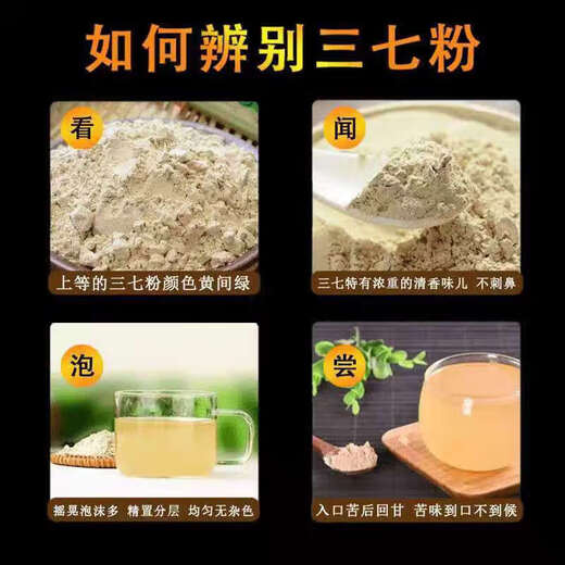 Authentic Panax notoginseng powder 100 Chinese herbal medicine 18-head pants Fat Donglai special super fine pure field seven powder non-independent packaging Authentic five-year powder 500g
