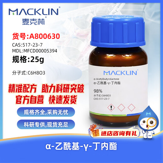 Macklin -acetyl- -butyrolactone CAS 517-23-7 A800630-25g
