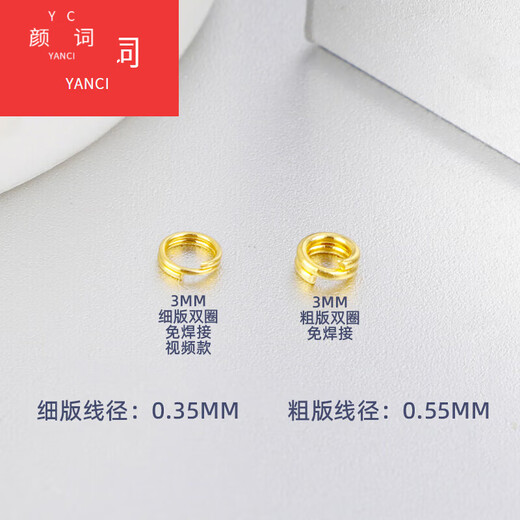 Yanci 18K gold open ring double ring no welding Au750 closed ring spring buckle small ring butt ring necklace accessories 18K gold ultra small 2.5MM fine version double ring no welding