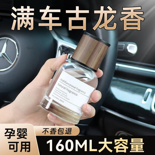 Tarot Car Aromatherapy Men's and Women's Special Car Perfume Deodorizing Car Fragrance Ornaments Long-lasting Light Fragrance Cologne Aromatherapy Classic Cologne 160ML Large Capacity