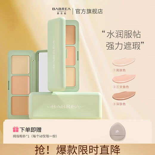 Barbera filter concealer palette three-color concealer to cover dark circles, spots, tear troughs, nasolabial folds and acne marks, Barbera