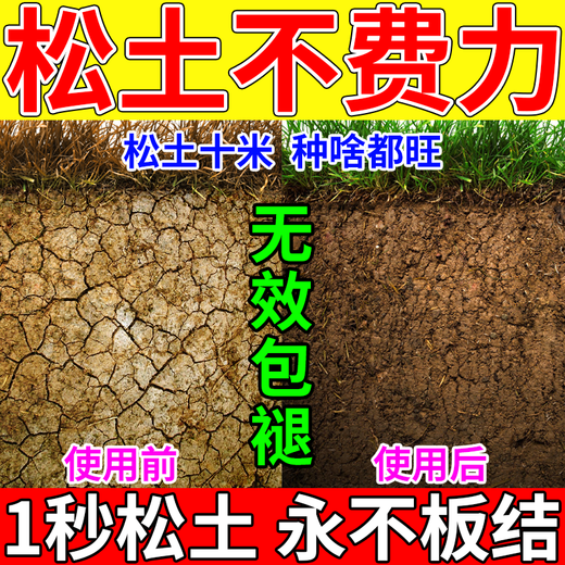 Loosening essence soil activator loosens and improves soil hardening, no deep plowing, general black water fertilizer for vegetable fields and flowers, 200g 1 bag, can be used for one acre of land