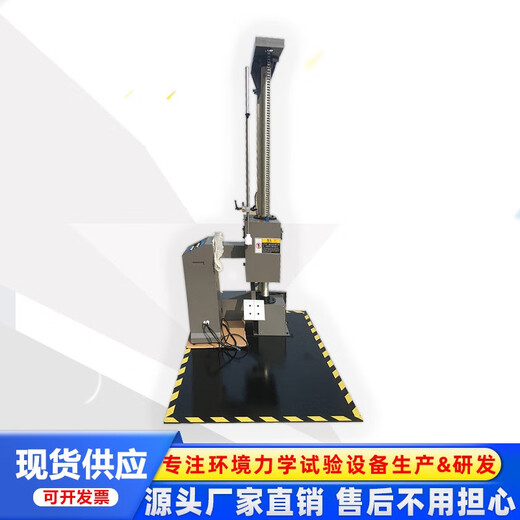 Mobile phone packaging single-wing drop test machine Single-arm free drop test machine Large carton drop