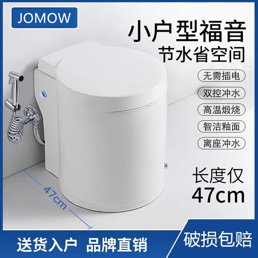 新款迷你47CM超短无水箱小户型马桶最小尺寸坐便器家用座便器 50厘米手按+脚踢+送货上门 300mm