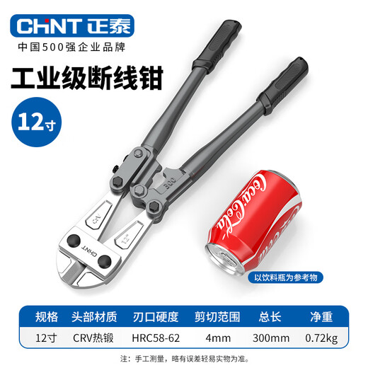 Chint Steel Bar Cutting Industrial Grade Bolt Cutting Pliers Steel Bar Iron Wire Steel Wire Large Pliers Labor-saving Wire Pliers Powerful Scissors Cut Locking Pliers Industrial Three-Link 12-inch Reinforced Bolt Cutting Pliers