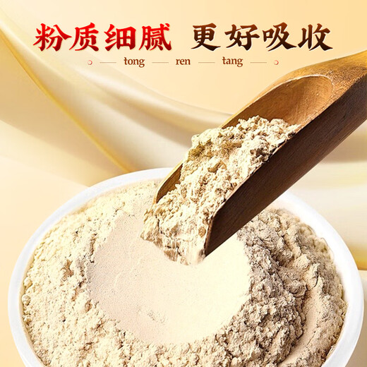 Beijing Tongrentang's self-operated Panax notoginseng powder 2g*30 bags gift box authentic and authentic super pure Panax notoginseng powder Yunnan Wenshan disperses blood stasis, stops bleeding, reduces swelling and relieves pain