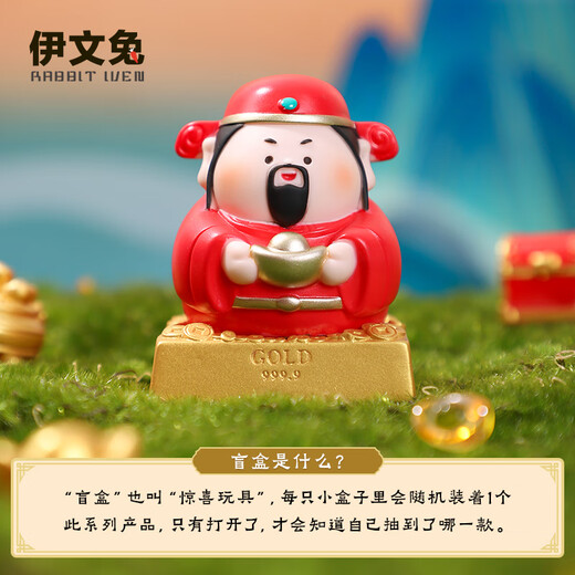 THE RABBIT IVEN Guochao Blind Box Ornaments Creative Hand Figures God of Wealth Office Ornaments Birthday Gifts Cultural and Creative Souvenirs Housewarming Gifts Nine-Road God of Wealth Blind Boxes Full Box of 8 + Gift Bag