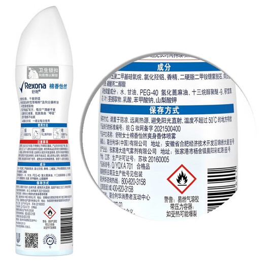 Shunai women's refreshing body spray pure unscented 150ml + cotton fragrance 150ml