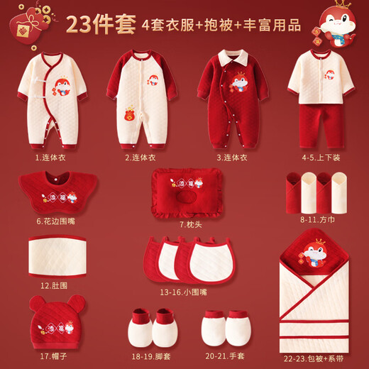 INSAHO Baby Clothes Newborn Pure Cotton Gift Box Autumn and Winter Baby One-piece One-Moon One Hundred Days Gift Maternity Bag Warm Style Ping An Tianfu 23-piece Set-055 59cm (Birth Gift 0-3 Months)