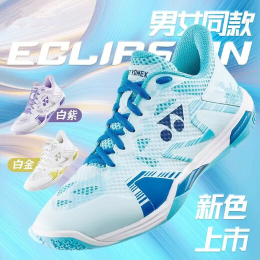 Genuine ELZ3 professional badminton shoes, new wide last, breathable, wear-resistant, non-slip badminton shoes for men and women, ELZ3-Platinum men's model, choose one size larger 40.5