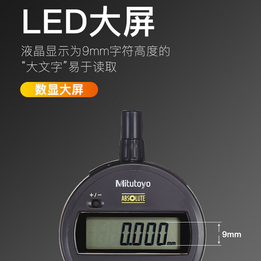 Mitutoyo digital display dial indicator high-precision electronic altimeter height gauge imported from Japan 543-790B-10/0-12.7/thousand-point flat cover