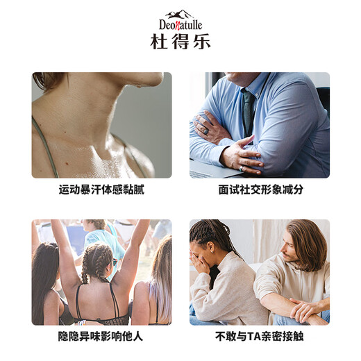 Deonatulle antiperspirant cream 20g imported from Japan, mint cooling upgraded deodorizing stone to remove body odor