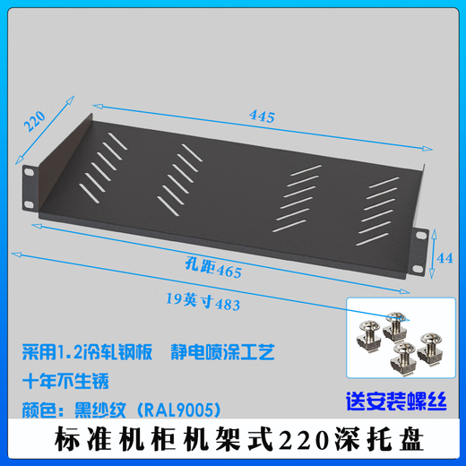 Standard 19-inch rack-mounted tray tray shelf L-shaped bracket router switch server equipment tray tray shelf 19-inch rack-mounted tray 710 deep/pair