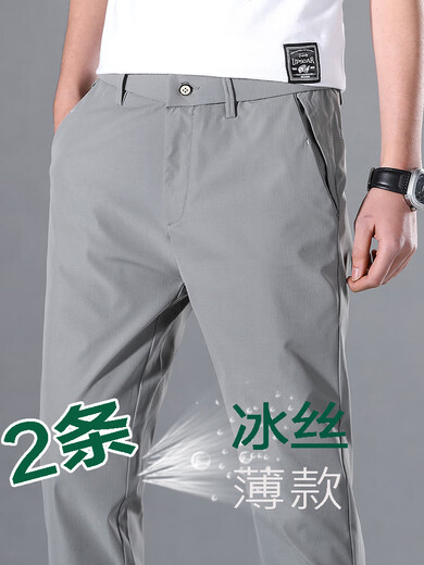 Bestn Summer Thin Casual Pants Men's 2025 New Loose Straight Summer Breathable Ice Silk Sports Pants Spring Large Size 9118 Gray 28 Size