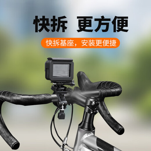 适用12自行车支架11/1098摩托车山地车快拆底座大疆灵眸3/4安装固 车把支架