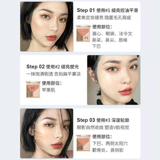 Gemeng Rouge Blush High-gloss Contouring All-in-one Palette Matte Fine Shine Brightening Nose Shadow Shadow Blush Three-in-One Temperament Coco