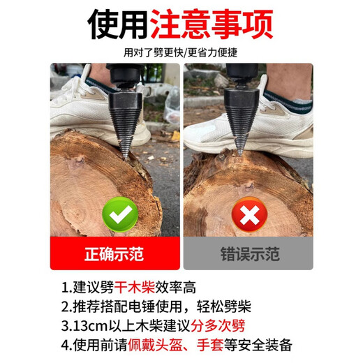 JCZS German quality firewood splitting artifact household rural electric pick wood splitter drill bit electric splitting wood splitter 50mm 4 different machine poles