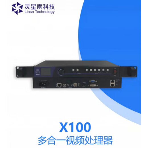 Lingxingyu all-in-one processor X100 X2000 comes with sending card LED display video processor Lingxingyu 2000