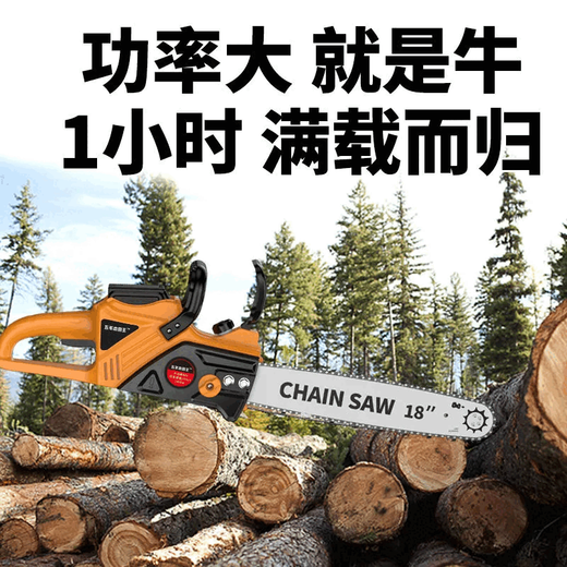 Wuyang Honda imported technology lithium TV series rechargeable high-power electric chain saw small multi-functional chainsaw imported industrial imported industrial model 16-inch three-battery + three-chain
