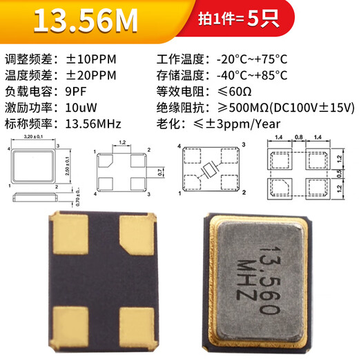 3225 SMD passive crystal oscillator 8M 12M 16MHZ 24M 26M 30m SMD 4-pin crystal oscillator 13.56M (5 pieces)
