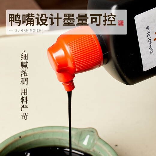 Liupintang calligraphy special quick-drying ink 250g large bottle brush ink activity for construction site calligraphy and painting Chinese painting ink vial beginners practice calligraphy and writing couplets quick-drying ink