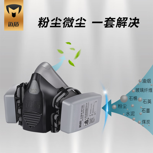 Maidun dust mask KP100 dust mask special dust mask for coal mines grinding dust mask 702C set