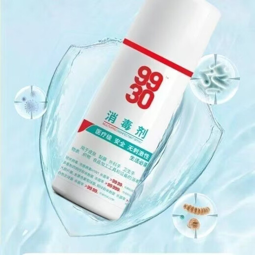 9930医用伤口消毒液烧伤烫伤创伤手术伤家用非酒精消毒防感染喷雾 老款