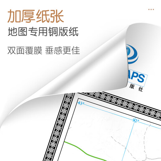 【升级加厚版】重庆市地图 1.1米*0.8米高清全彩挂图 含政区地形交通景点等 双面覆膜防水防尘