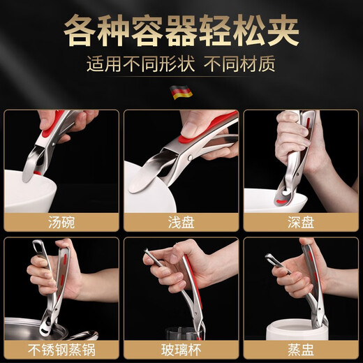 MAD SHARK German imported 304 stainless steel anti-scalding clip multi-functional kitchen bowl clip household red anti-scalding clip bowl remover