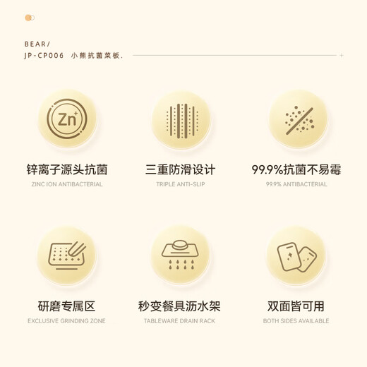 小熊（Bear）抗菌菜板 案板切菜板双面家用水果pp塑料砧板辅食菜板37*25cm