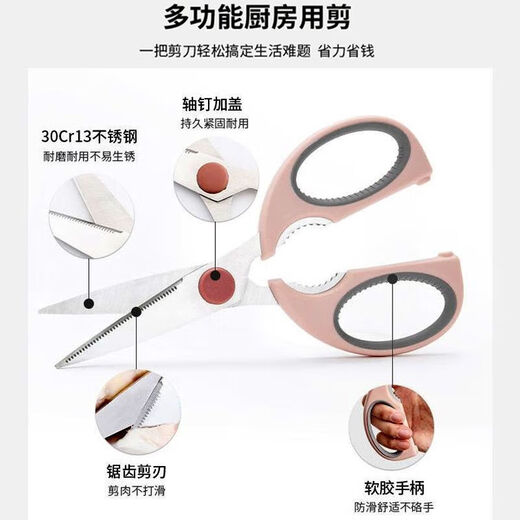 Tijeras de cocina, tijeras comestibles, tijeras de cocina, tijeras multifuncionales para barbacoa, tijeras para complementos alimenticios de calidad alimentaria, tijeras multifuncionales - raíz de loto rosa