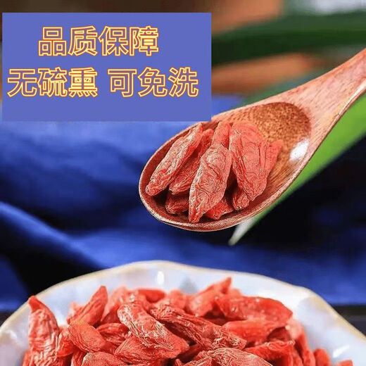 北京同仁堂枸杞子500g宁夏特级正宗原产地新货中宁枸杞宁夏枸杞100%正品特级 特级大枸杞500g(精装款)