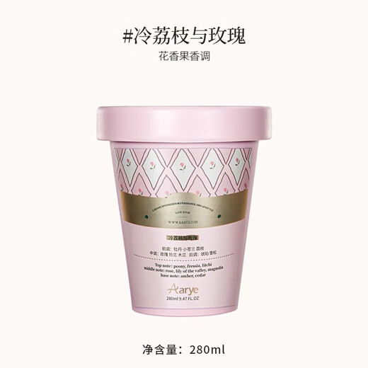 AARYE Annoya Hair Mask Cold Lychee and Rose 280ml Nourishing Smooth Oil Control Fluffy Conditioner Birthday Gift for Women