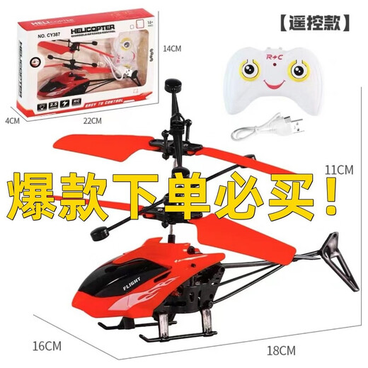 Induction helicopter charging and drop-resistant induction suspension remote control small aircraft indoor toys aircraft children's toys yellow new upgraded drop-resistant induction aircraft 1Buy airplane + charging cable