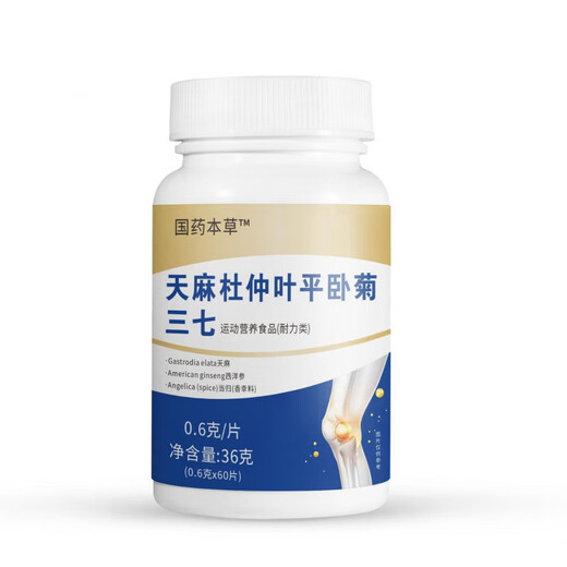 Gastrodia ulmoides feuilles de chrysanthème couché à plat Panax notoginseng comprimés diffusion en direct même style magasin officiel shoot phare un cheveu trois cours de traitement vrais cheveux 3 bouteilles