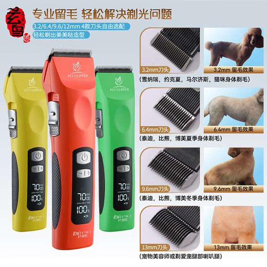 Xuanniao pet electric clipper dog hair shaving device professional large electric clipper high power bichon teddy grooming cat bass titanium gray machine + 9.6mm blade