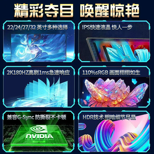 AOCANT24/27/32英寸电脑显示器原生防撕裂2K240HZ高刷电竞高清1K180赫兹无边曲面办公设计显示器可壁挂 27寸2K240HZ 曲白QD-MiniLED IPS