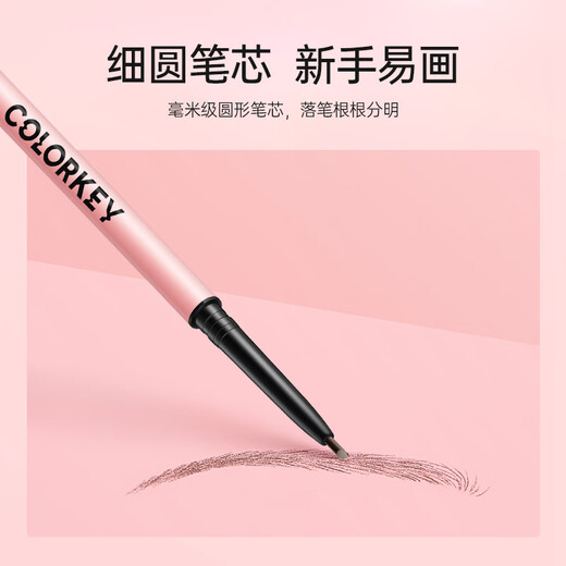 Color Key Colaqui Carved Automatic Eyebrow Pencil is waterproof, sweat-proof, does not fade and is not easy to smudge. Give it to your girlfriend and wife as a Christmas gift