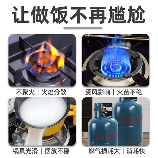 Beijing gas stove rack support gas stove anti-slip bracket stove windproof fire gathering energy-saving cover stove stove head thickened pot rack