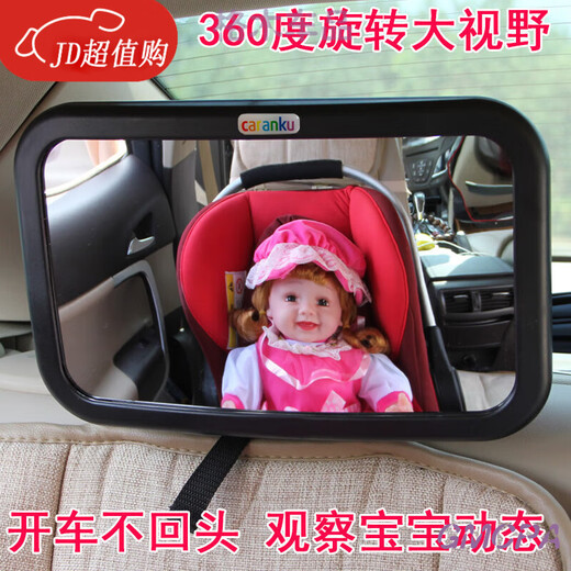 Special reverse infant reflector basket for workhorse child safety seat, rearview mirror, in-car baby observation mirror, high-definition black mirror, suitable for reverse installation of seats