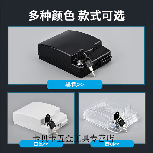 Yingque outdoor socket with lock anti-theft box outdoor power supply rainproof and waterproof protective cover bathroom switch waterproof cover type white without socket