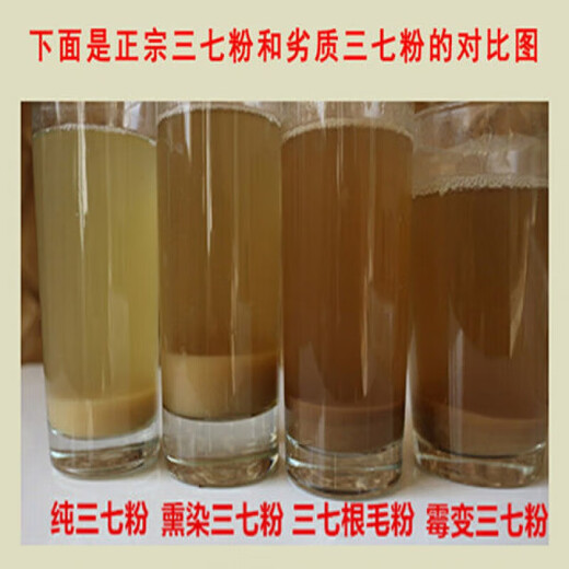 Authentic Panax notoginseng powder 100 Chinese herbal medicine 18-head pants Fat Donglai special super fine pure field seven powder non-independent packaging Authentic five-year powder 500g