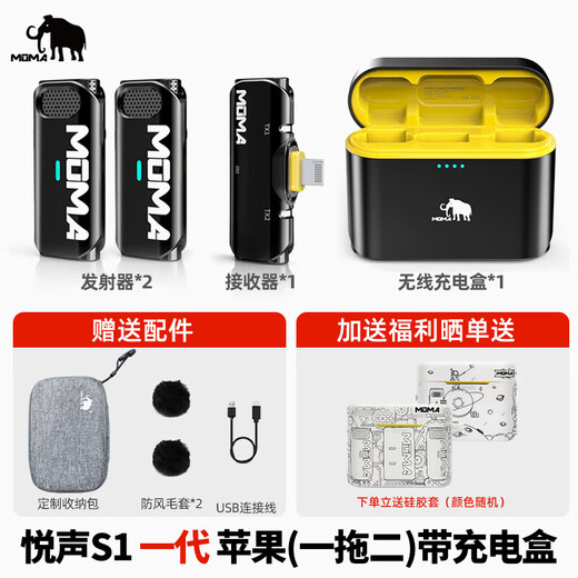 Mammoth Lark m1 Yuesheng S1 one-to-two wireless lavalier microphone Little Bee vlog short video outdoor recording noise reduction live radio microphone Mammoth Yuesheng S1 one-to-two Apple with charging box first generation