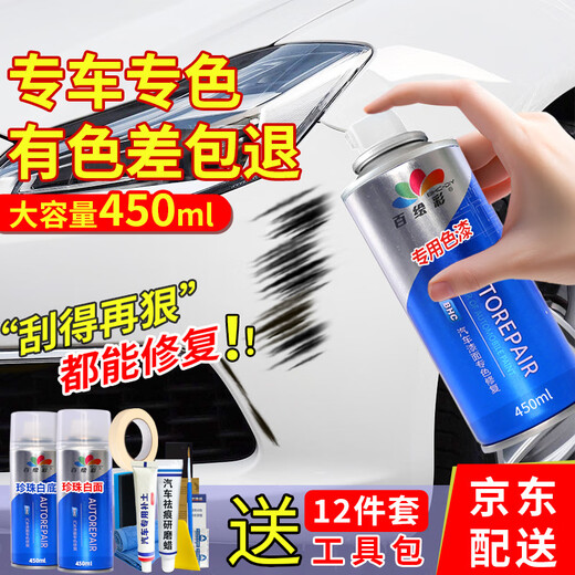 Baihuicai car self-painting white special pearl white touch-up pen car paint deep scratch repair artifact paint black simple pearl white special-primer + topcoat + tools leave a message car model + year + color (such as 16 Suteng white