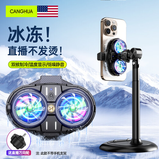 CangHua Dual-Core Refrigeration丨Special for Live Broadcast Mobile Phone Radiator Semiconductor Cooling Back Clip E-Sports Peace Elite Chicken-Eating Artifact King of Glory Suitable for Apple Huawei Black Shark