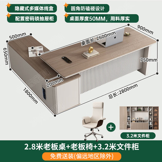 Minrui boss table, high-end light luxury president table, simple and modern single office desk and chair, executive desk, manager table, high-end 2.8m boss table + boss chair + 3.2m file cabinet