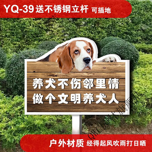 Civilized Dog Breeding Sign Waterproof Lawn Park Greening Flowers Prompt No Dogs Anywhere YQ-39 40x50cm