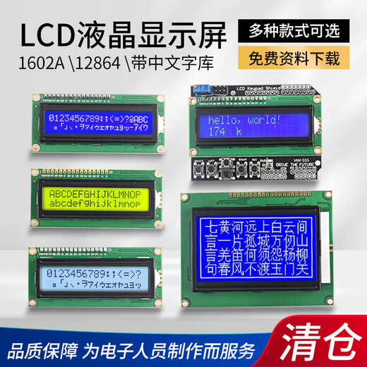 LCD1602A 12864 LCD display 5V solder header IIC/I2C module blue yellow green gray yellow screen 3.3V 12864 blue 3.3V with Chinese font library