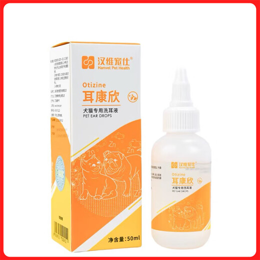 Hanwei pet Shi Erkangxin dog and cat special ear cleaning liquid ear cleaning liquid pet dog ear canal odor boric acid ear bleaching ear drops Erkangxin ear cleaning liquid 50ml/bottle