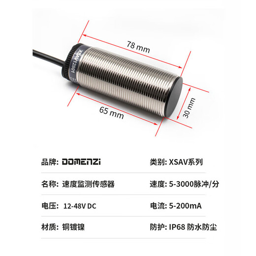 溥畔速度接近开关转速测速电机保护传感器XSAV-11801 12801 11373 XSAV-11373